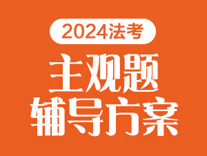 2024年主觀優惠活動