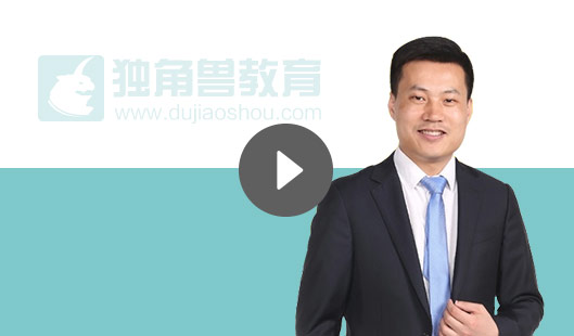 法考輔導課程試聽