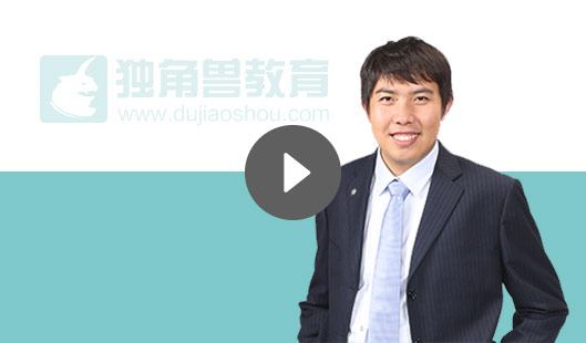 法考輔導課程試聽