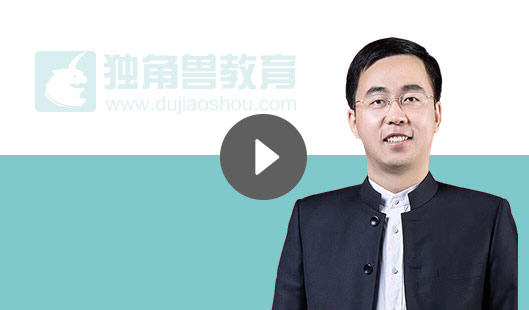 法考輔導課程試聽