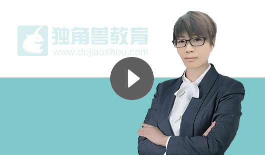 法考輔導課程試聽