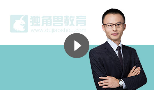 法考輔導課程試聽