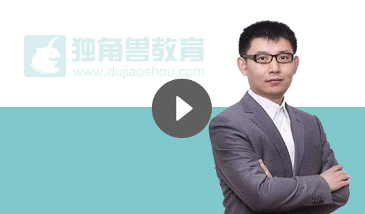 法考輔導課程試聽