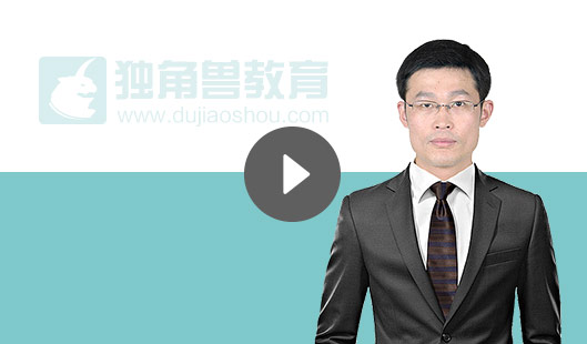 法考輔導課程試聽