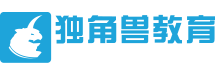 獨角獸網(wǎng)校