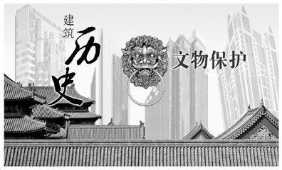 中華人民共和國文物保護法