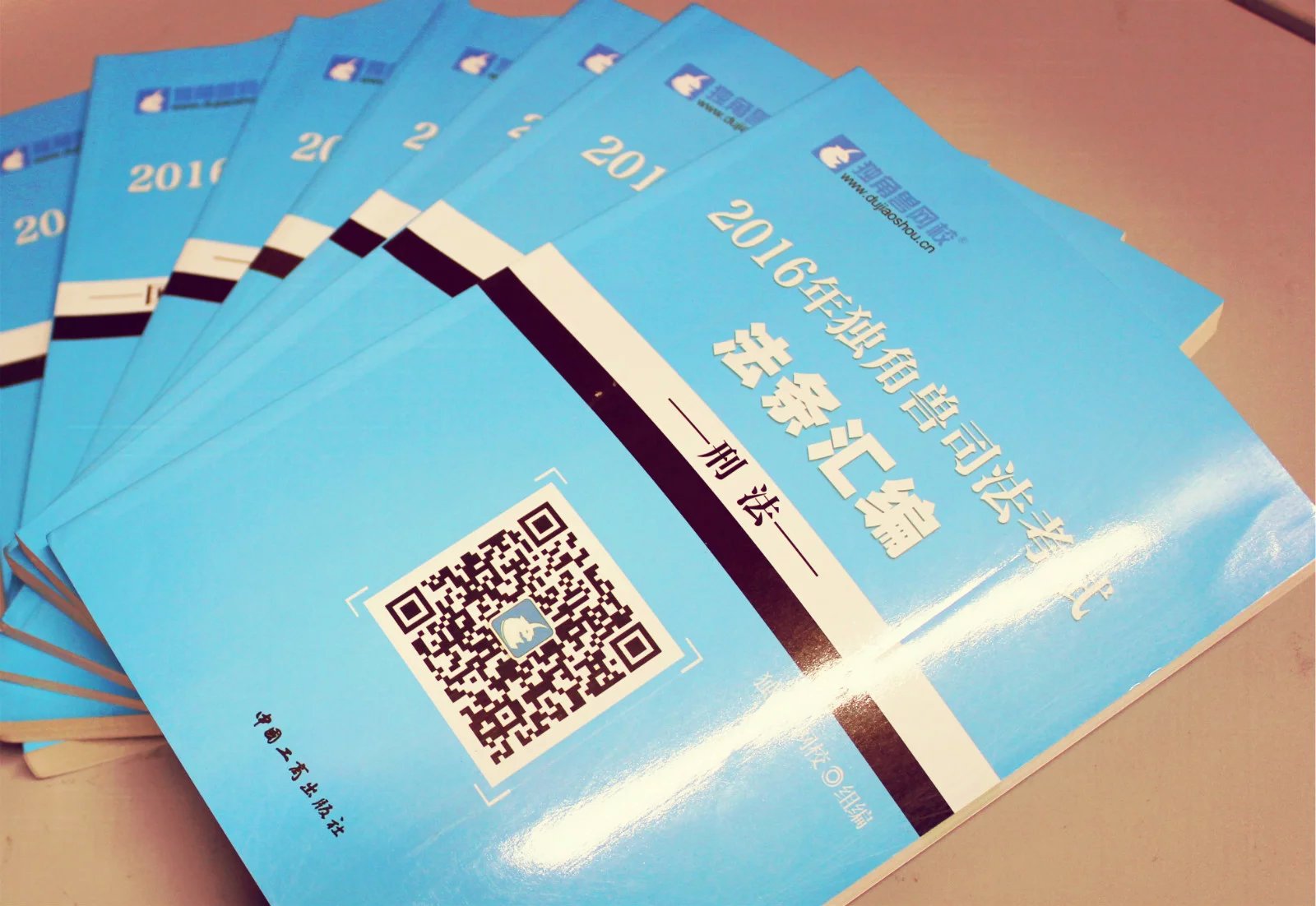 司法考試怎么選擇參考書