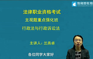 主觀題-行政法-蘭燕卓